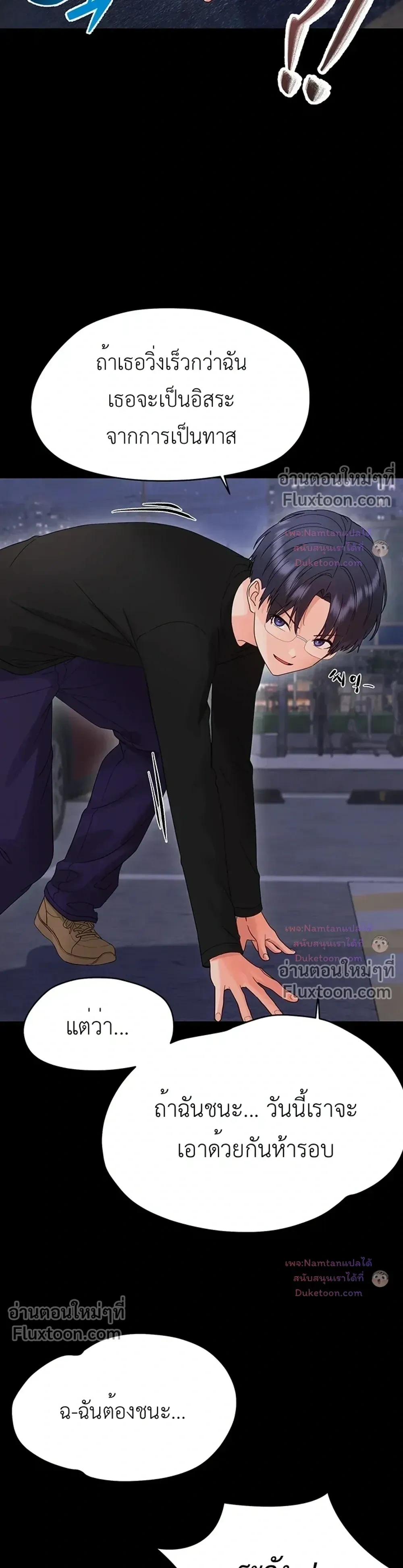 Small Beast - ไอ้เด็กนี่มันร้ายยยย - หน้า 20