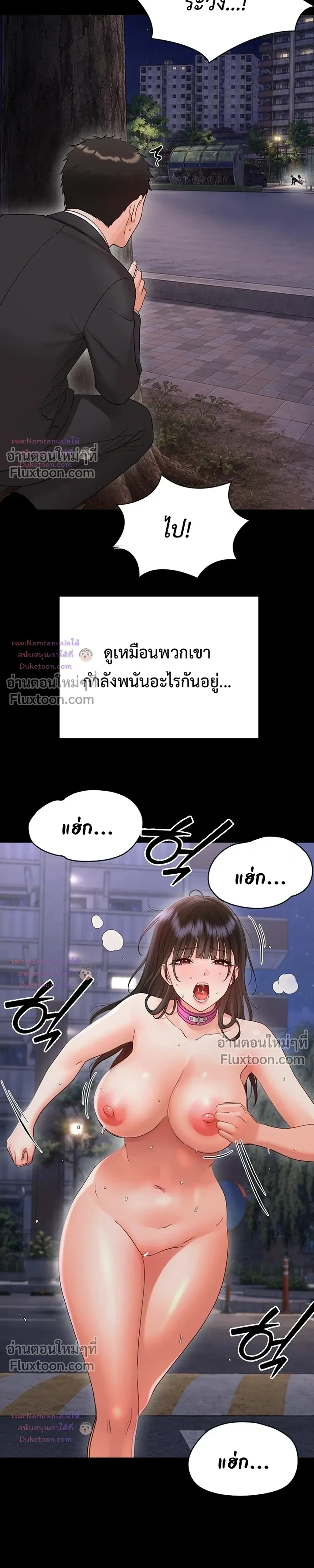 Small Beast - ไอ้เด็กนี่มันร้ายยยย - หน้า 21