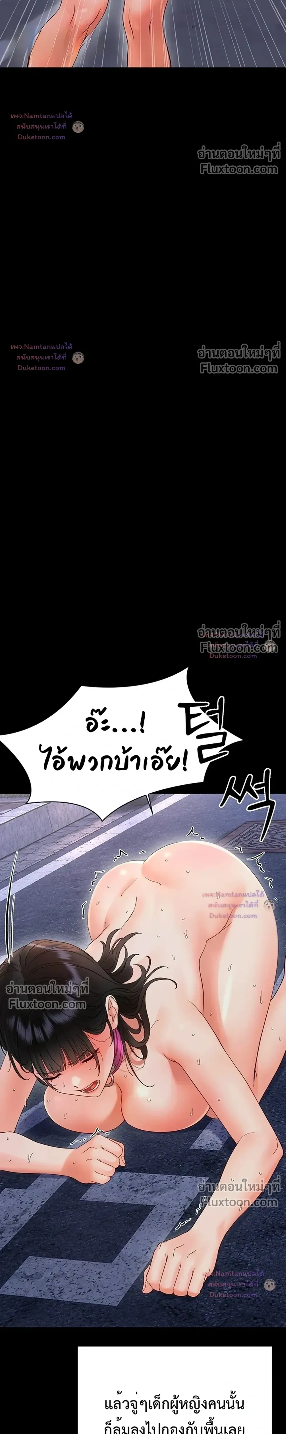 Small Beast - ไอ้เด็กนี่มันร้ายยยย - หน้า 23