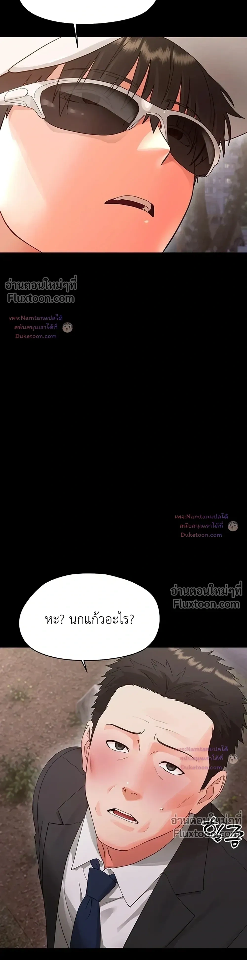 Small Beast - ไอ้เด็กนี่มันร้ายยยย - หน้า 31