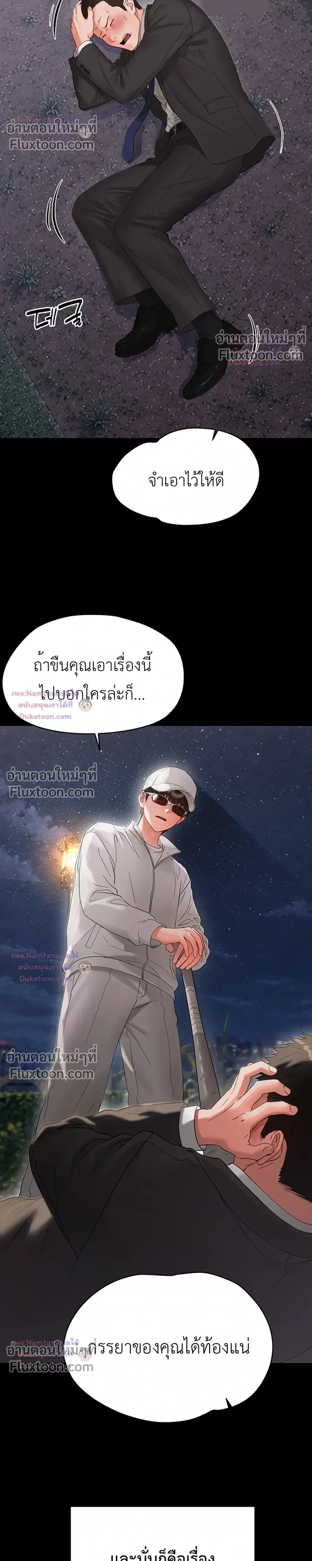 Small Beast - ไอ้เด็กนี่มันร้ายยยย - หน้า 33