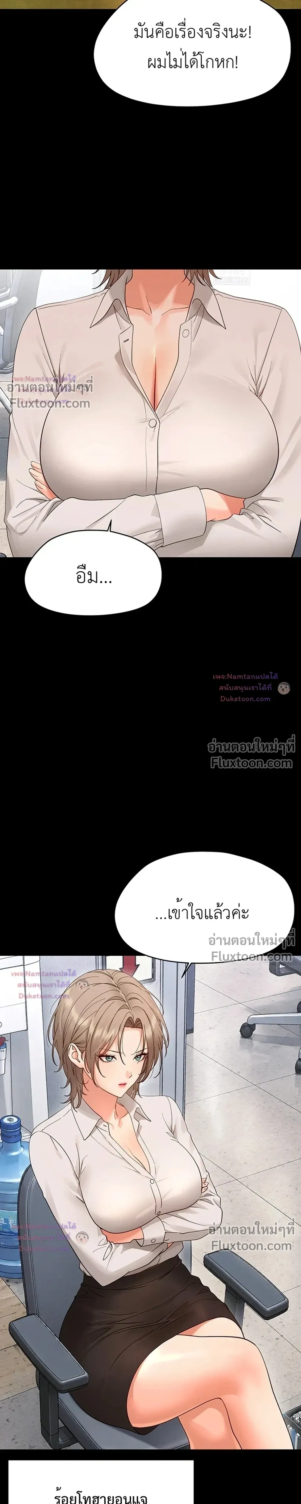 Small Beast - ไอ้เด็กนี่มันร้ายยยย - หน้า 35