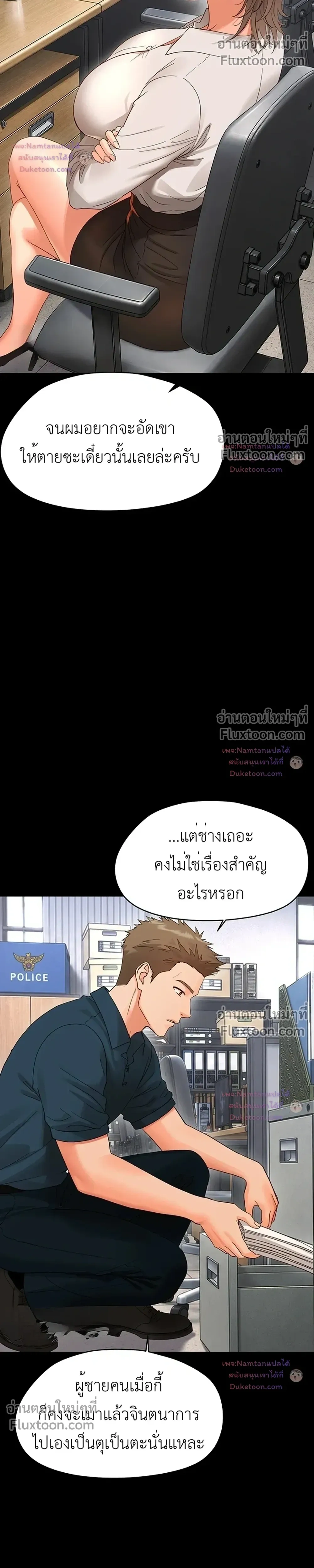 Small Beast - ไอ้เด็กนี่มันร้ายยยย - หน้า 40