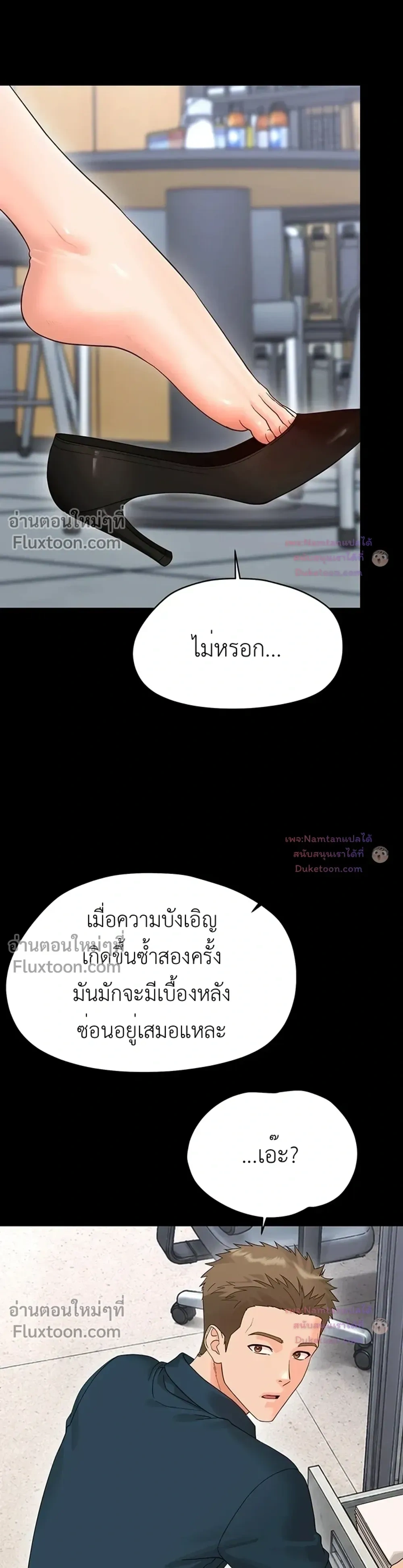 Small Beast - ไอ้เด็กนี่มันร้ายยยย - หน้า 41