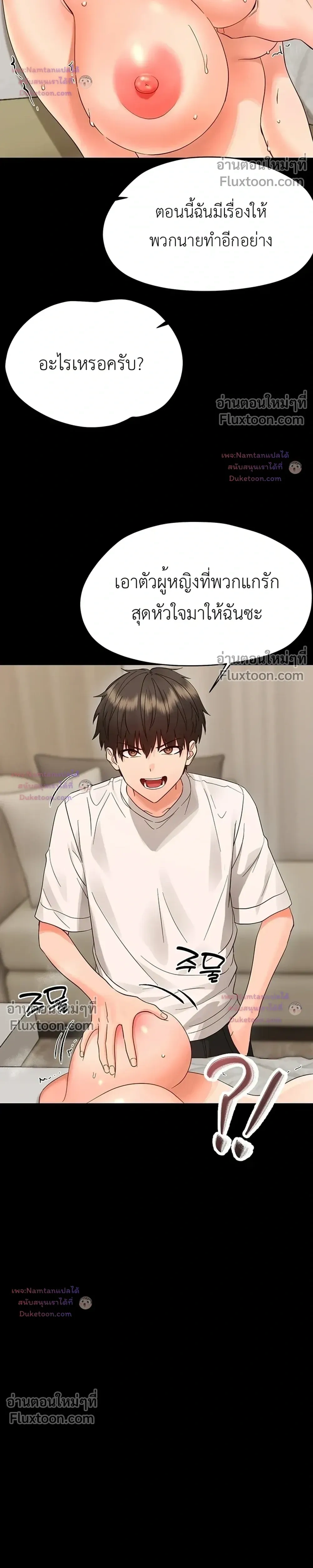 Small Beast - ไอ้เด็กนี่มันร้ายยยย - หน้า 5