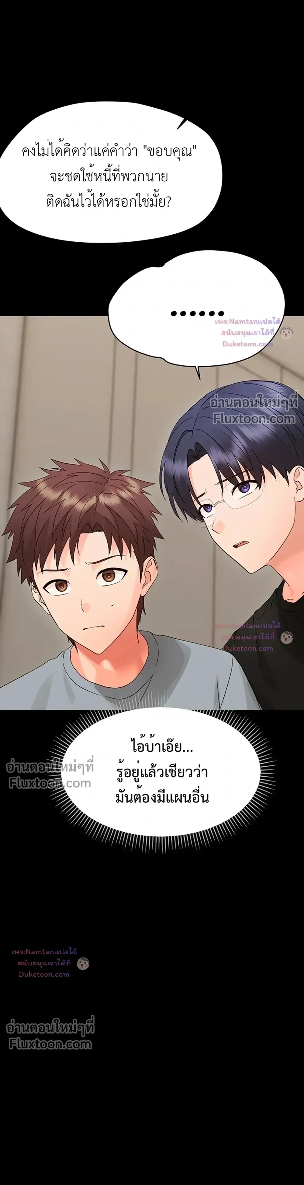 Small Beast - ไอ้เด็กนี่มันร้ายยยย - หน้า 6