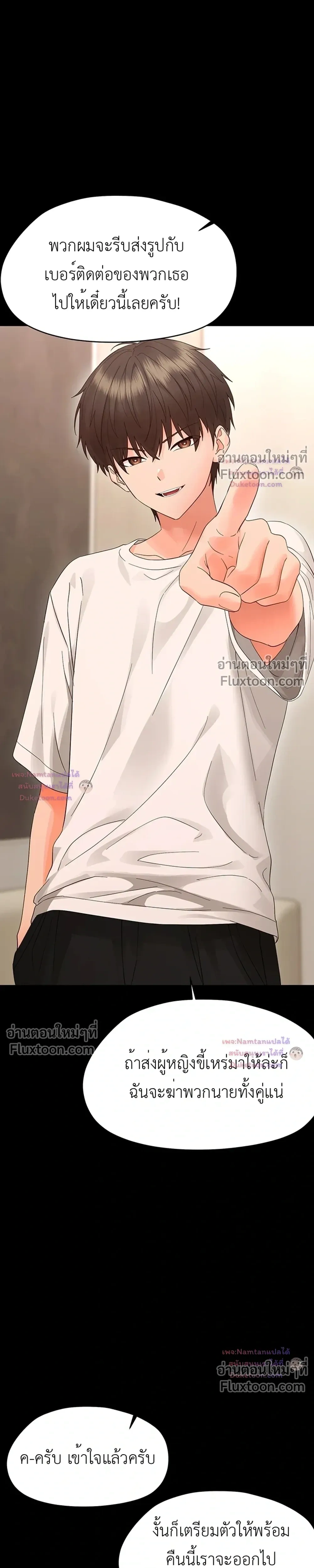 Small Beast - ไอ้เด็กนี่มันร้ายยยย - หน้า 7