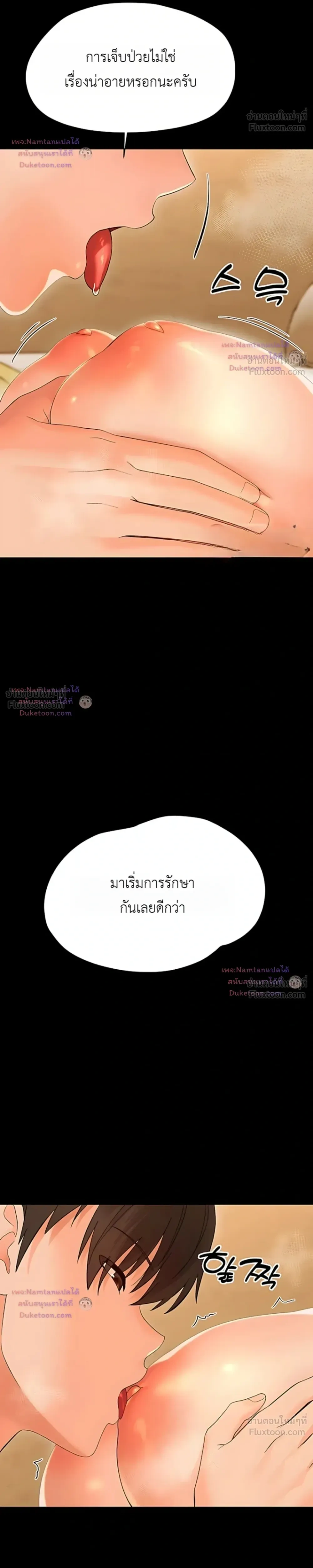 Small Beast - ไอ้เด็กนี่มันร้ายยยย - หน้า 10