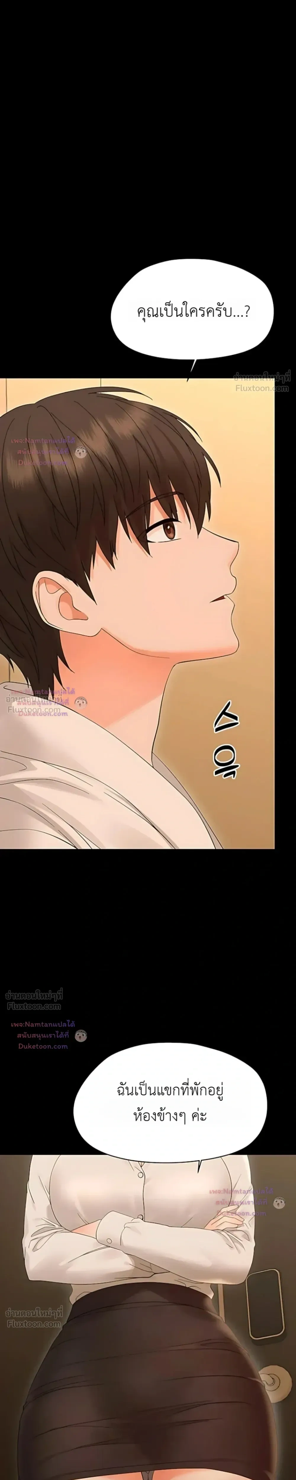 Small Beast - ไอ้เด็กนี่มันร้ายยยย - หน้า 39
