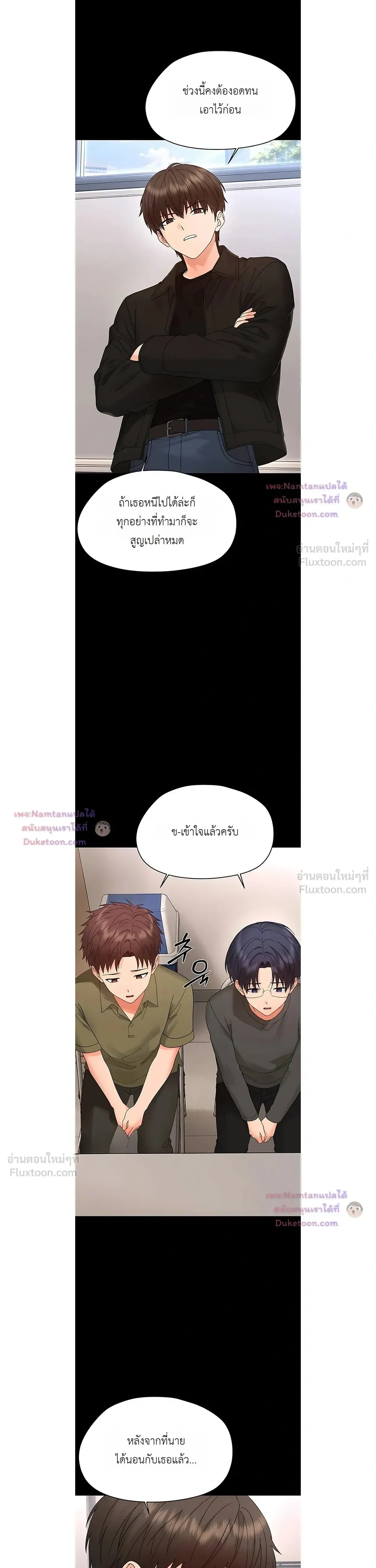 Small Beast - ไอ้เด็กนี่มันร้ายยยย - หน้า 13