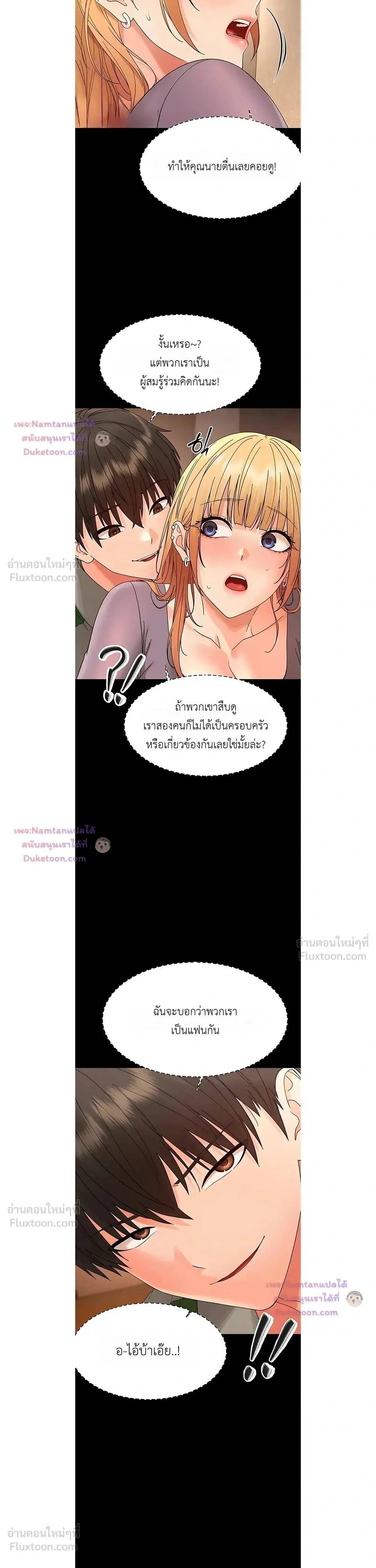 Small Beast - ไอ้เด็กนี่มันร้ายยยย - หน้า 19
