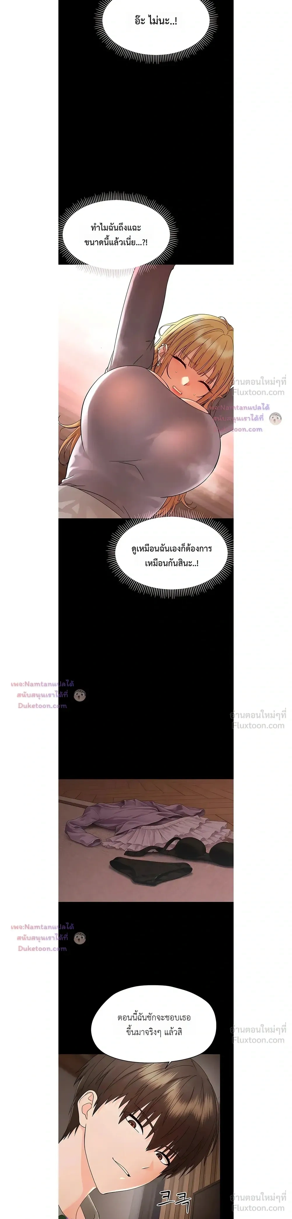Small Beast - ไอ้เด็กนี่มันร้ายยยย - หน้า 23