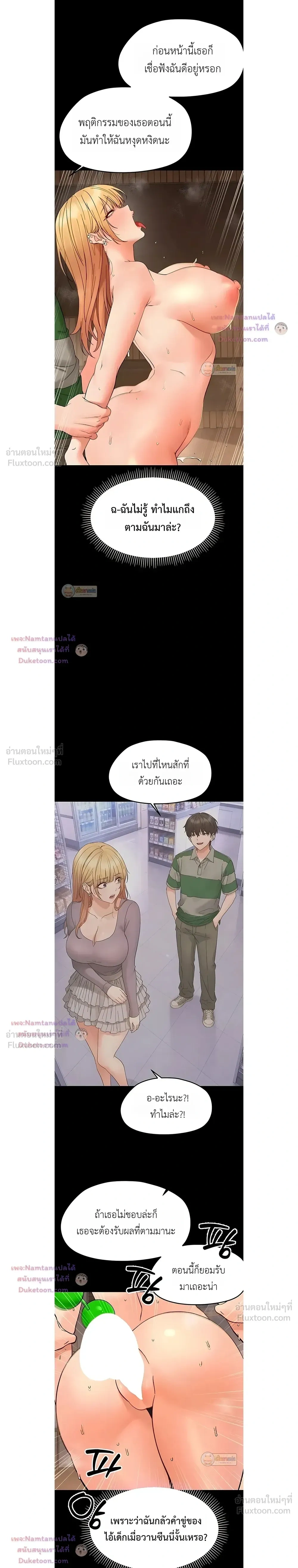 Small Beast - ไอ้เด็กนี่มันร้ายยยย - หน้า 14