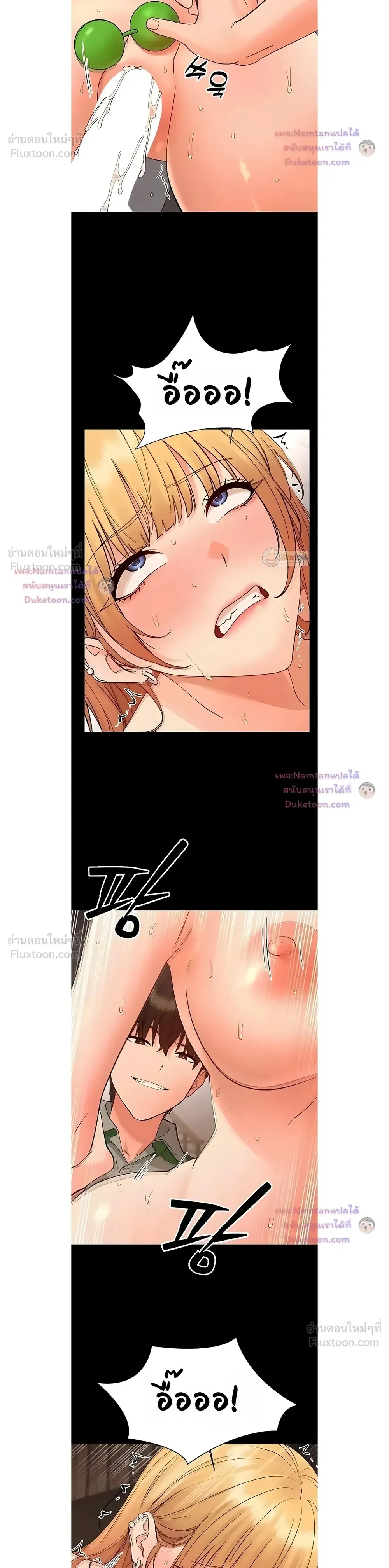 Small Beast - ไอ้เด็กนี่มันร้ายยยย - หน้า 16