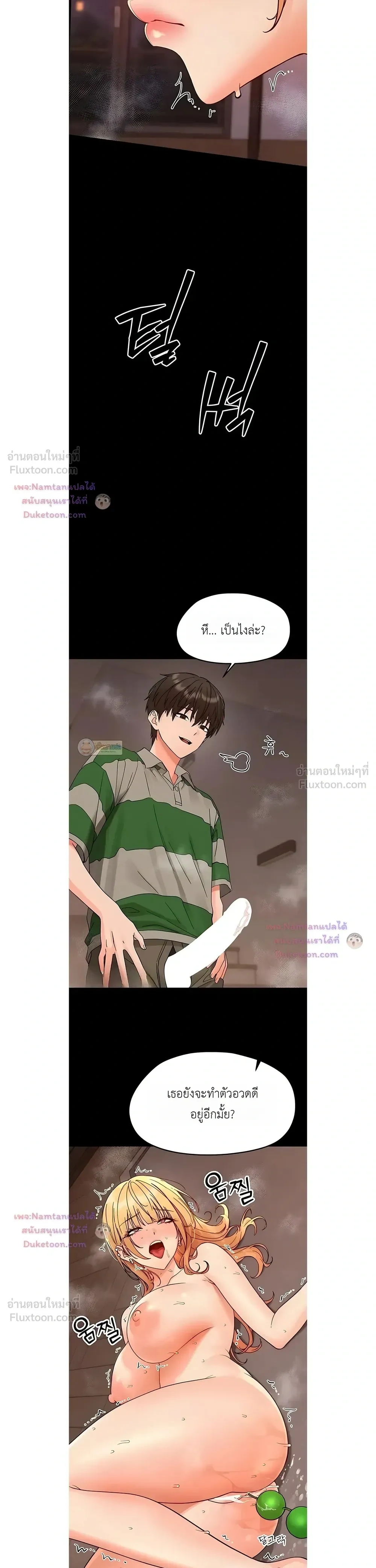 Small Beast - ไอ้เด็กนี่มันร้ายยยย - หน้า 25
