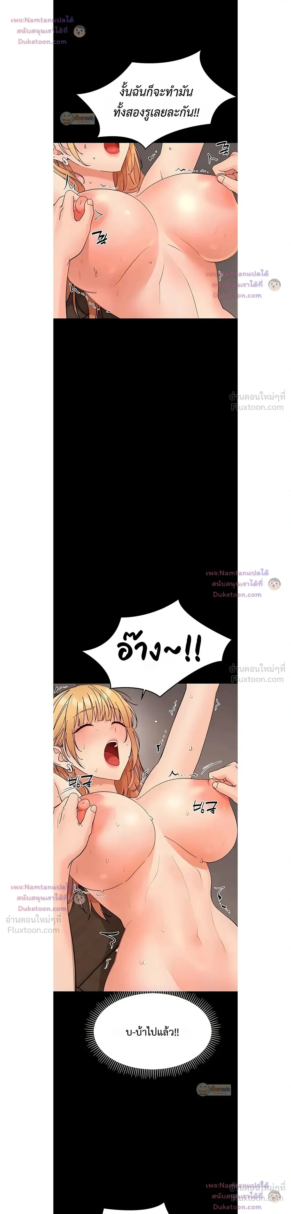 Small Beast - ไอ้เด็กนี่มันร้ายยยย - หน้า 6