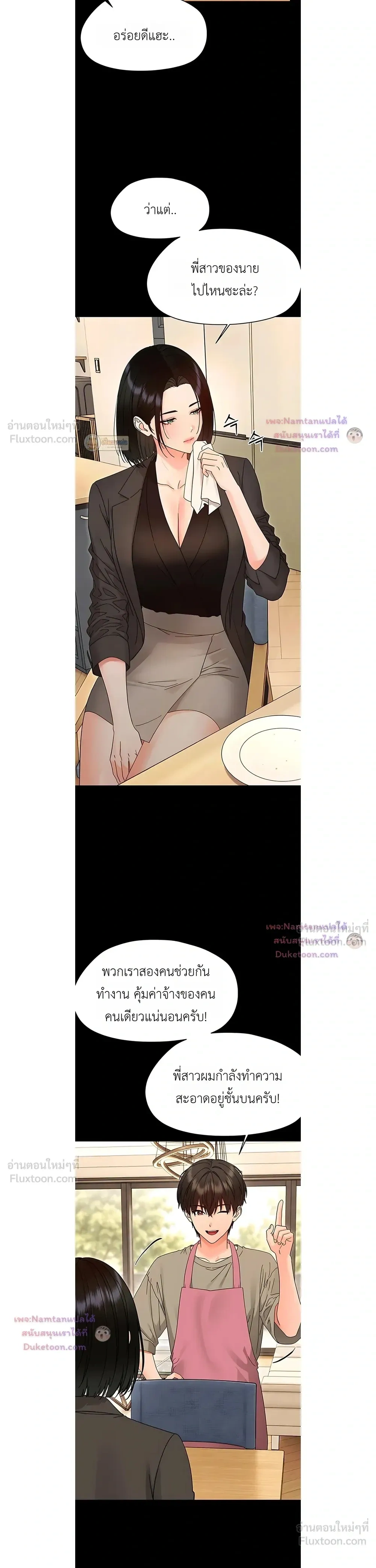 Small Beast - ไอ้เด็กนี่มันร้ายยยย - หน้า 4