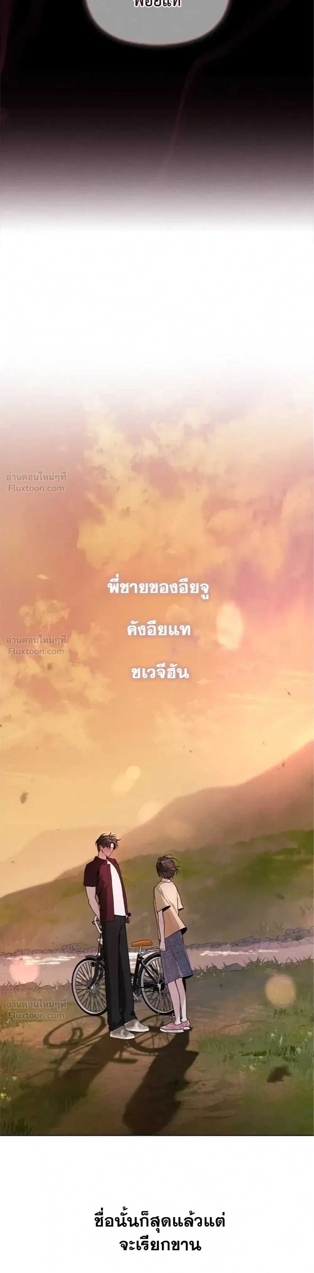 Until I Become an Orchid - กว่าจะกลายเป็นกล้วยไม้ดอกหนึ่ง - หน้า 6