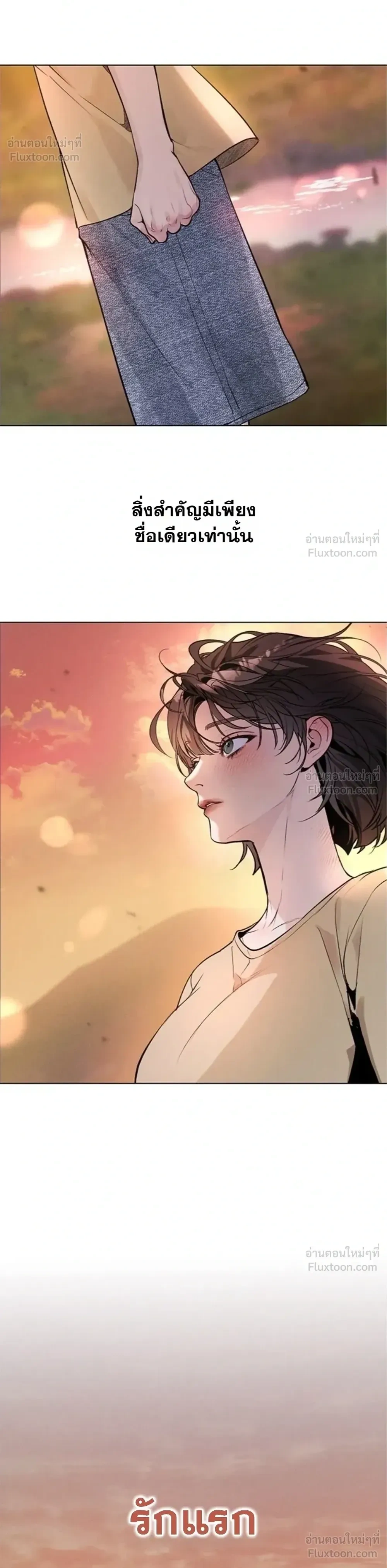 Until I Become an Orchid - กว่าจะกลายเป็นกล้วยไม้ดอกหนึ่ง - หน้า 7