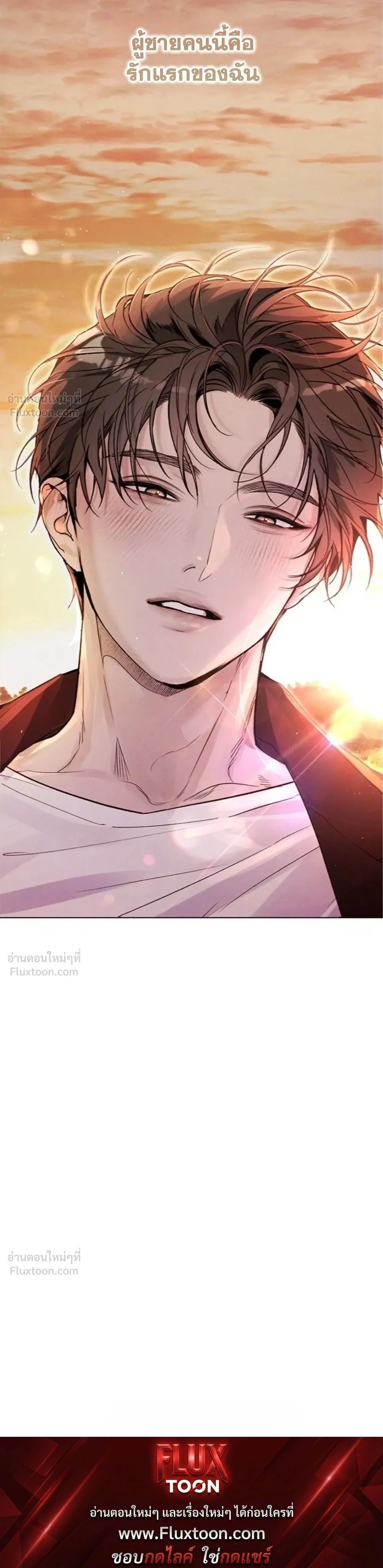 Until I Become an Orchid - กว่าจะกลายเป็นกล้วยไม้ดอกหนึ่ง - หน้า 8