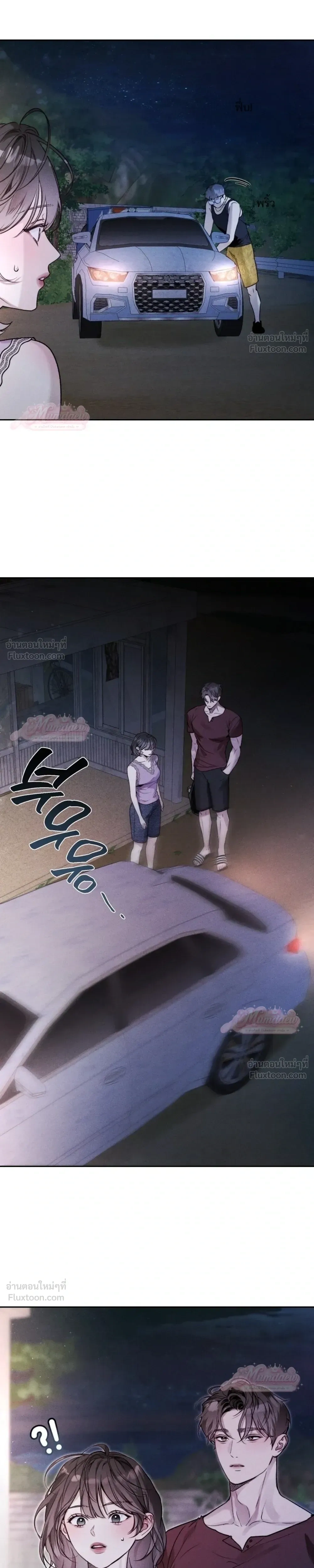 Until I Become an Orchid - กว่าจะกลายเป็นกล้วยไม้ดอกหนึ่ง - หน้า 7