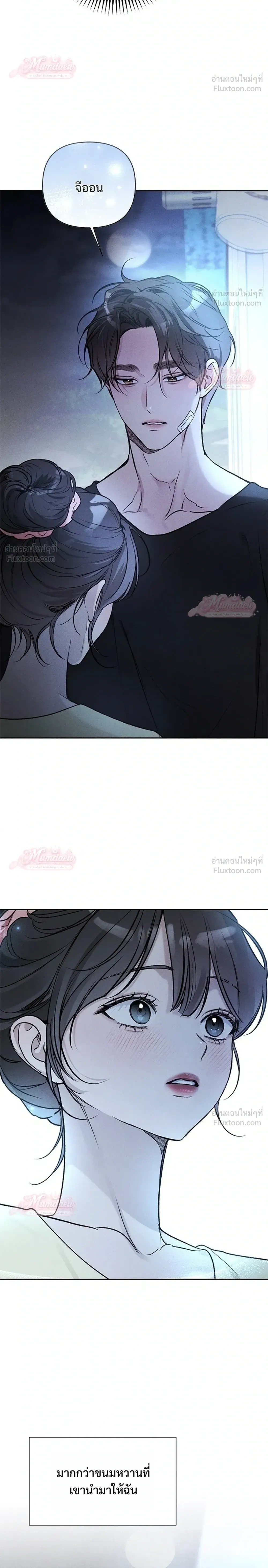 Until I Become an Orchid - กว่าจะกลายเป็นกล้วยไม้ดอกหนึ่ง - หน้า 4