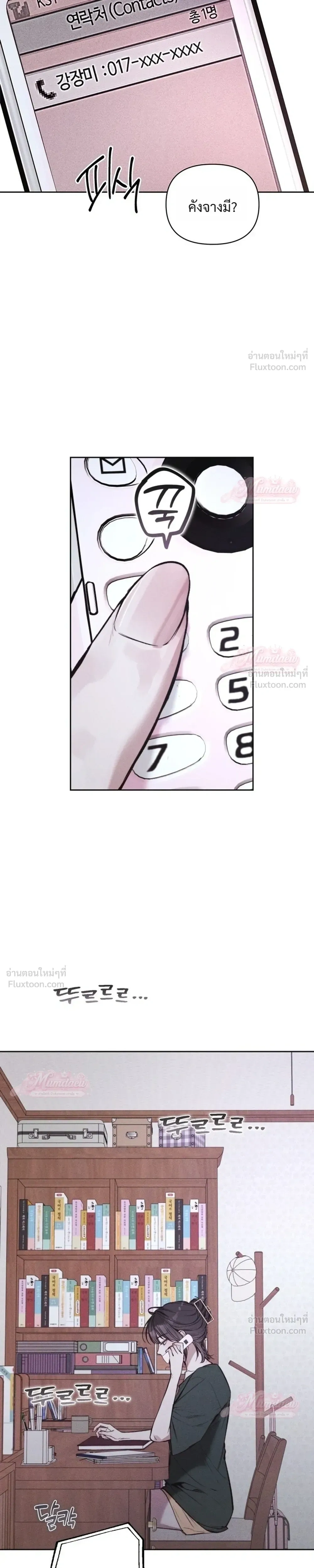 Until I Become an Orchid - กว่าจะกลายเป็นกล้วยไม้ดอกหนึ่ง - หน้า 7