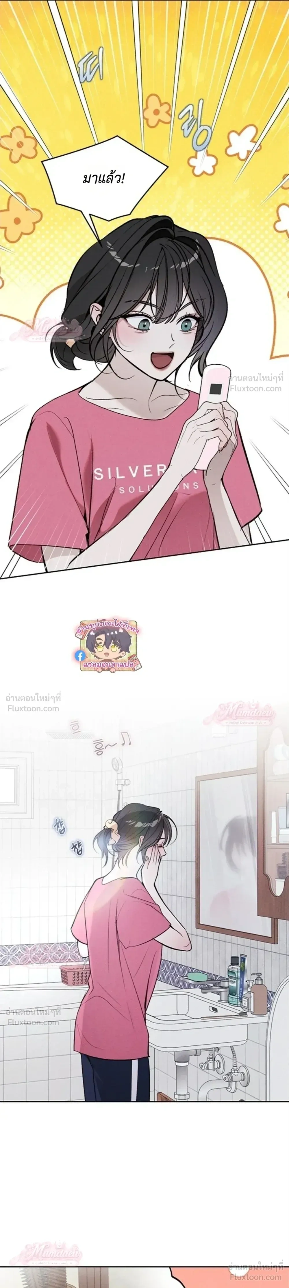 Until I Become an Orchid - กว่าจะกลายเป็นกล้วยไม้ดอกหนึ่ง - หน้า 4