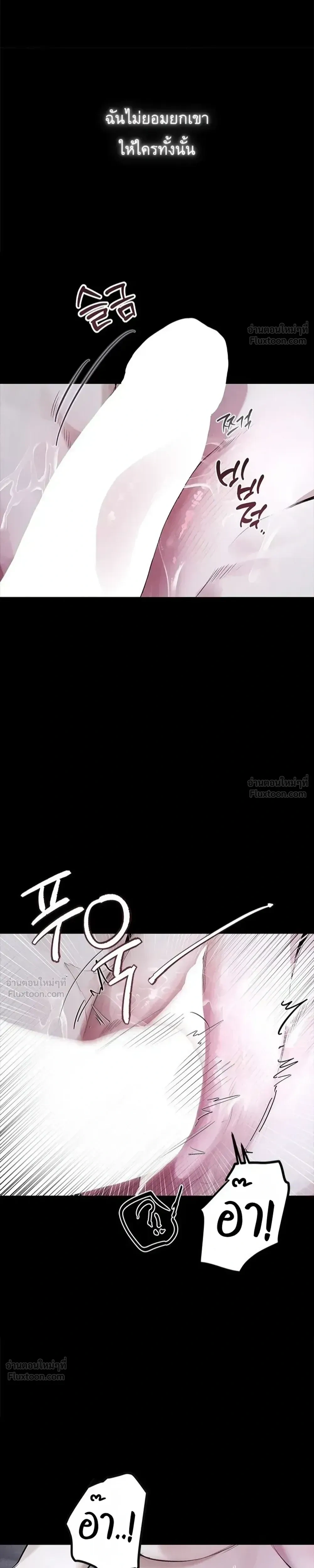 Until I Become an Orchid - กว่าจะกลายเป็นกล้วยไม้ดอกหนึ่ง - หน้า 3