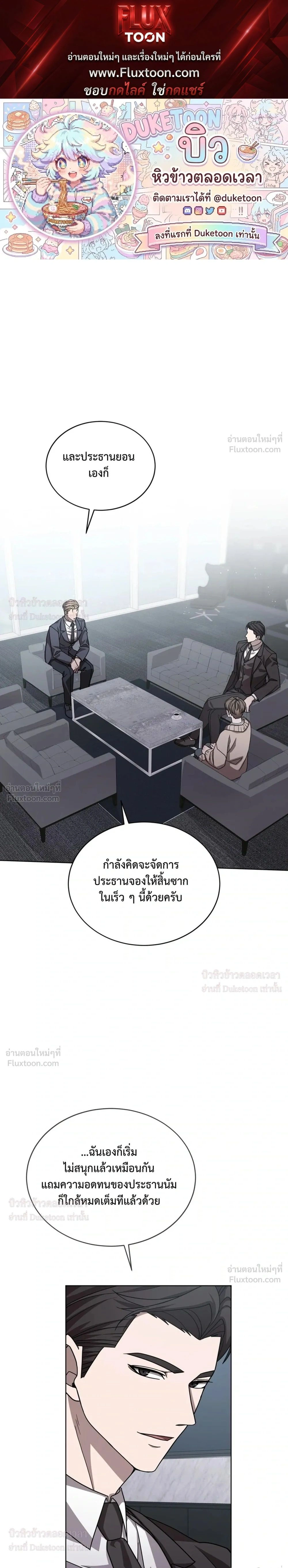 Omega's Caged Love - กรงขังรักโอเมก้า - หน้า 1