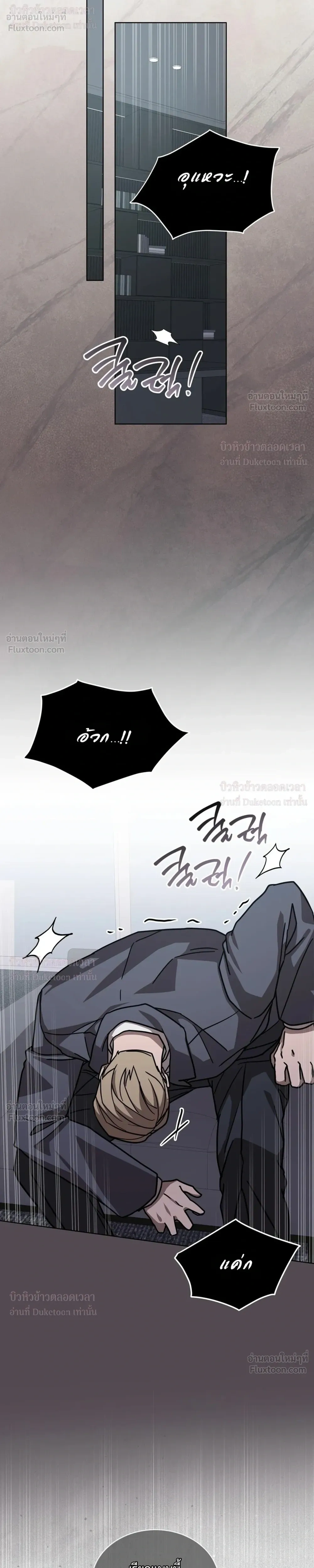 Omega's Caged Love - กรงขังรักโอเมก้า - หน้า 30