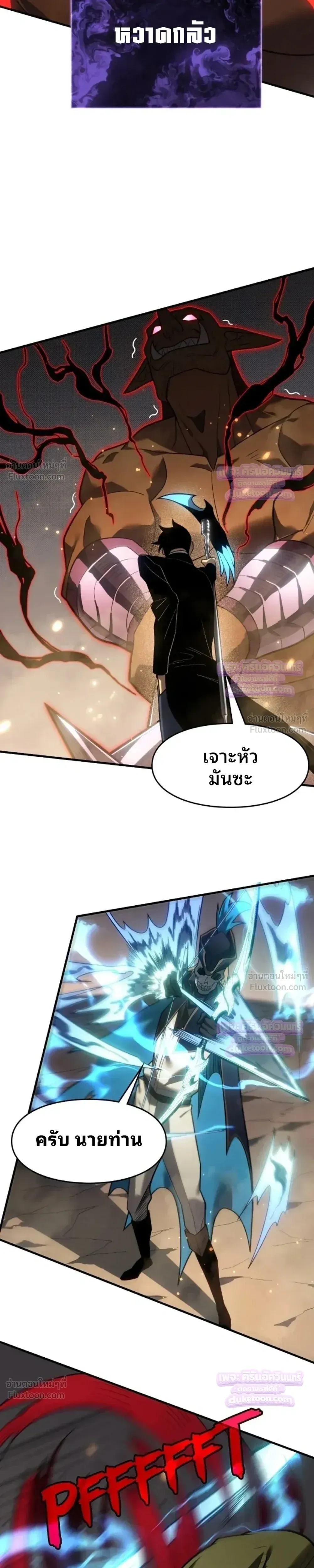 Rise of the Limitless Necromancer - กำเนิดใหม่ เนโครแมนเซอร์ไร้ขีดจำกัด - หน้า 7