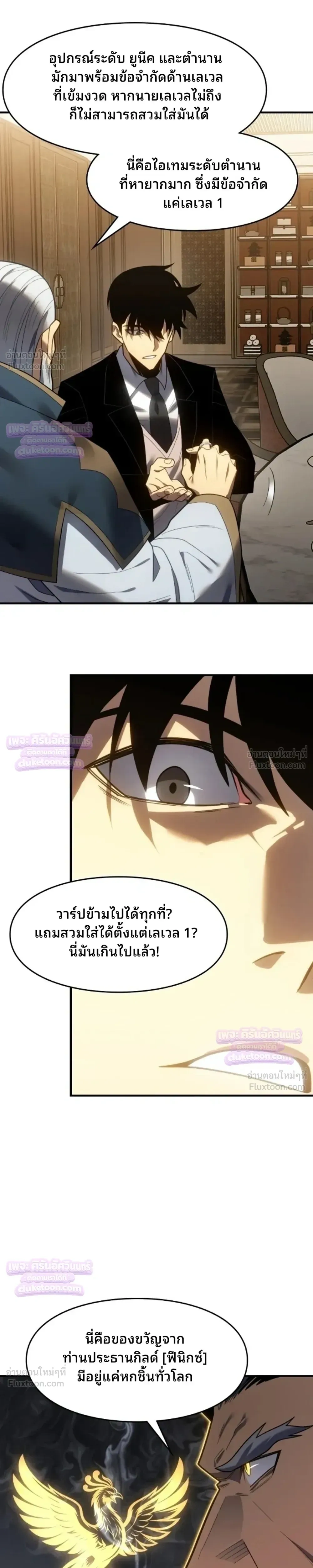 Rise of the Limitless Necromancer - กำเนิดใหม่ เนโครแมนเซอร์ไร้ขีดจำกัด - หน้า 4