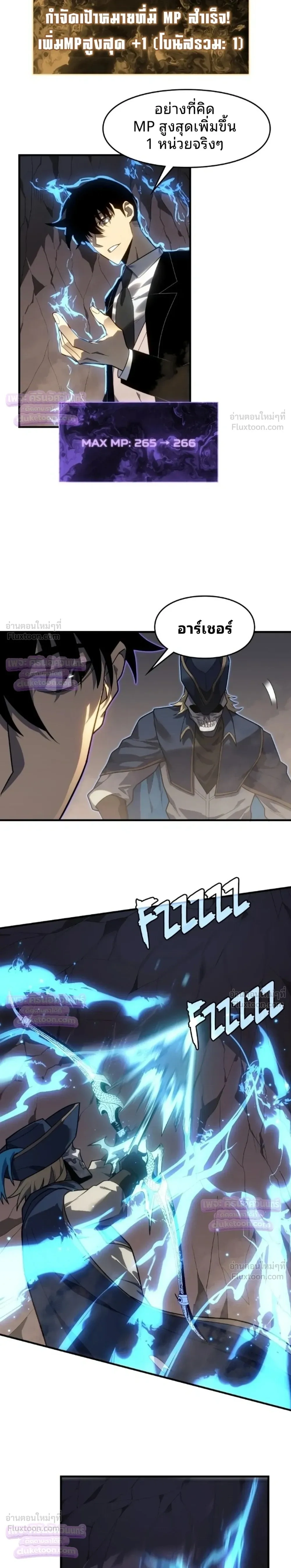 Rise of the Limitless Necromancer - กำเนิดใหม่ เนโครแมนเซอร์ไร้ขีดจำกัด - หน้า 3