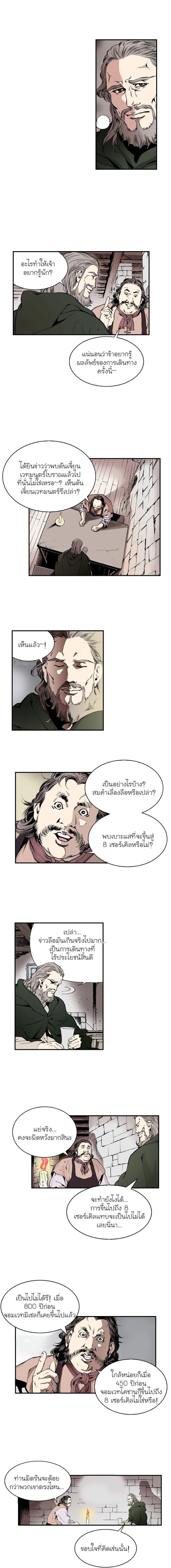 Wizard's Martial World - วิซาร์ด มาร์เชียล เวิลด์ - หน้า 3