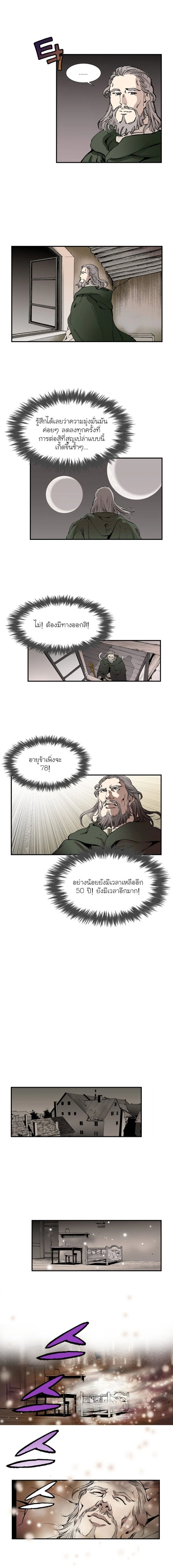 Wizard's Martial World - วิซาร์ด มาร์เชียล เวิลด์ - หน้า 5
