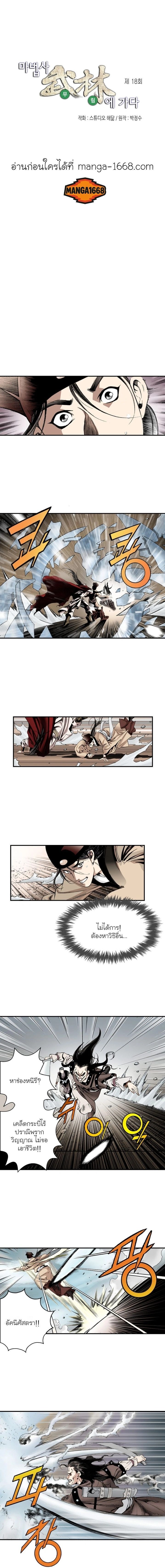 Wizard's Martial World - วิซาร์ด มาร์เชียล เวิลด์ - หน้า 1