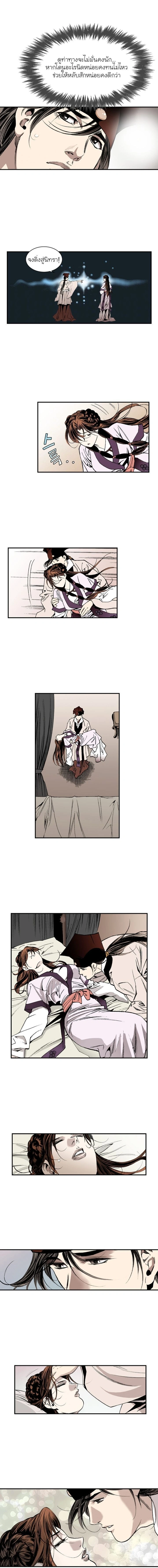 Wizard's Martial World - วิซาร์ด มาร์เชียล เวิลด์ - หน้า 2
