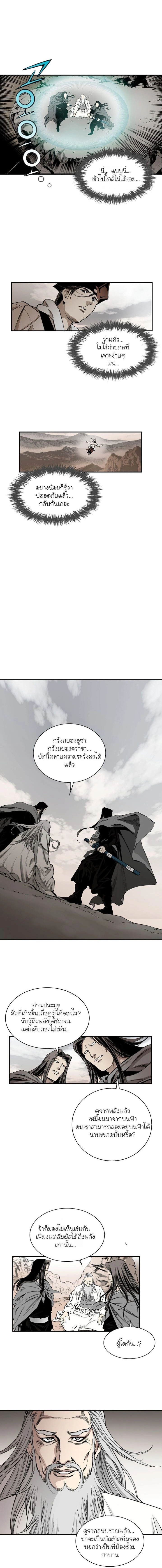 Wizard's Martial World - วิซาร์ด มาร์เชียล เวิลด์ - หน้า 5