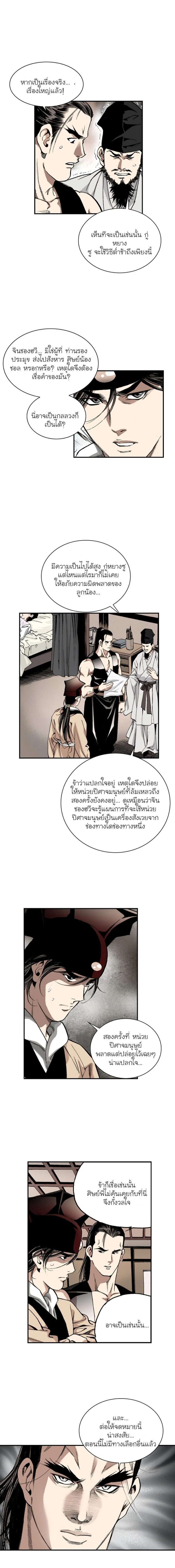 Wizard's Martial World - วิซาร์ด มาร์เชียล เวิลด์ - หน้า 2