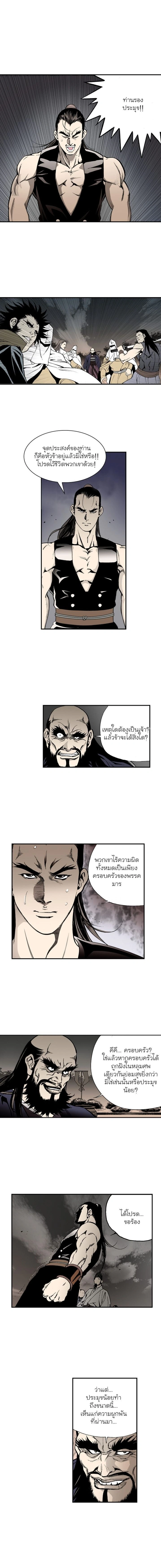 Wizard's Martial World - วิซาร์ด มาร์เชียล เวิลด์ - หน้า 2