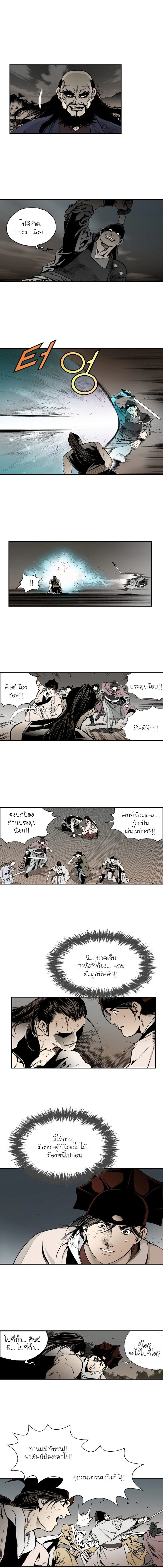 Wizard's Martial World - วิซาร์ด มาร์เชียล เวิลด์ - หน้า 2