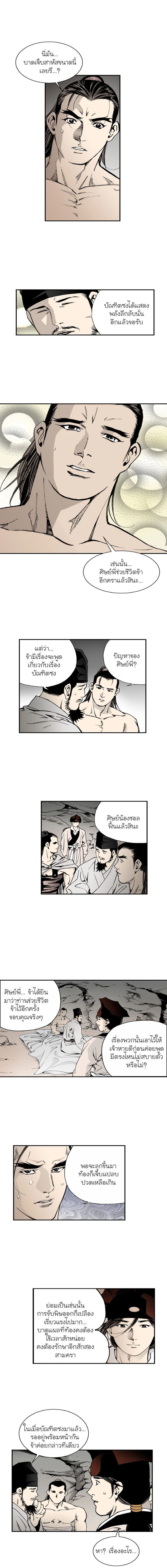 Wizard's Martial World - วิซาร์ด มาร์เชียล เวิลด์ - หน้า 2