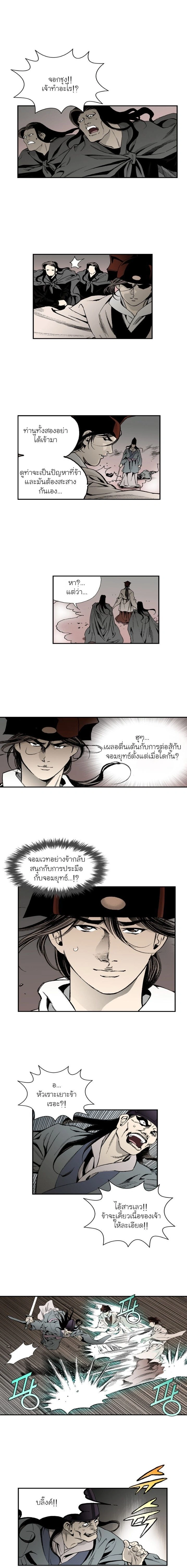 Wizard's Martial World - วิซาร์ด มาร์เชียล เวิลด์ - หน้า 2