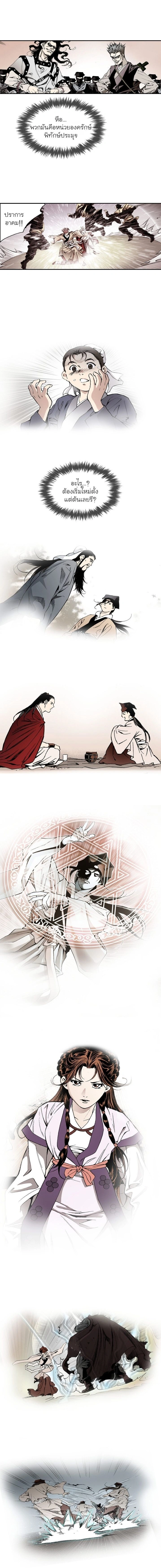 Wizard's Martial World - วิซาร์ด มาร์เชียล เวิลด์ - หน้า 3