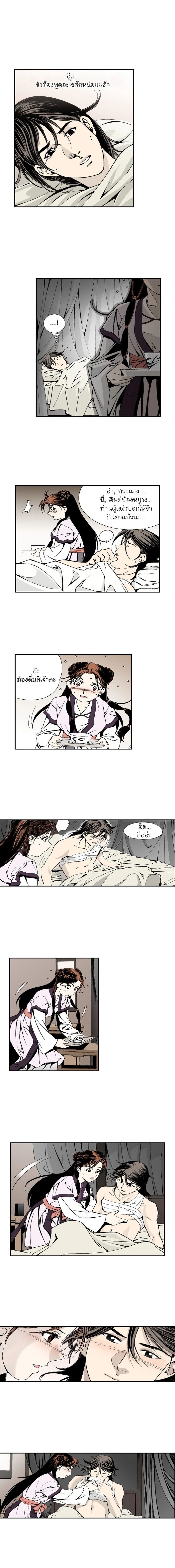 Wizard's Martial World - วิซาร์ด มาร์เชียล เวิลด์ - หน้า 7