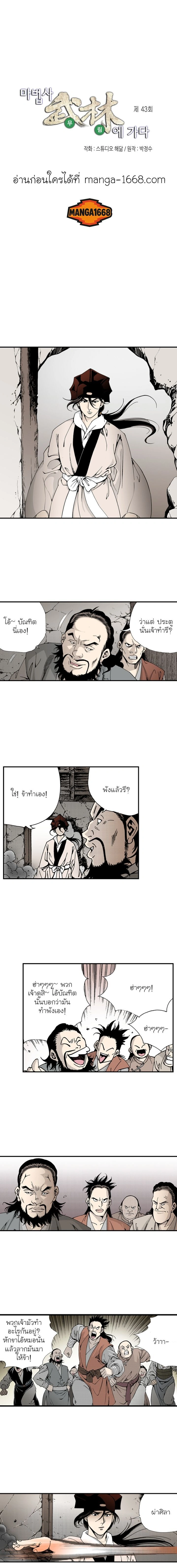 Wizard's Martial World - วิซาร์ด มาร์เชียล เวิลด์ - หน้า 1