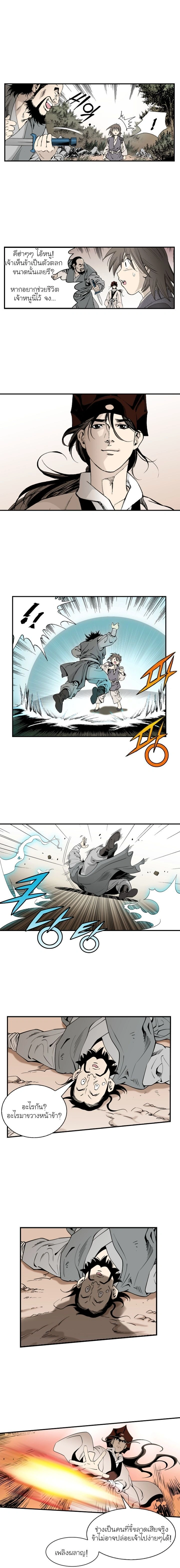 Wizard's Martial World - วิซาร์ด มาร์เชียล เวิลด์ - หน้า 4