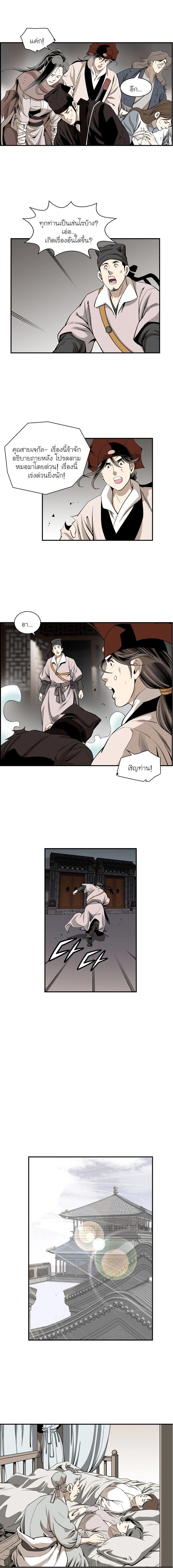 Wizard's Martial World - วิซาร์ด มาร์เชียล เวิลด์ - หน้า 2
