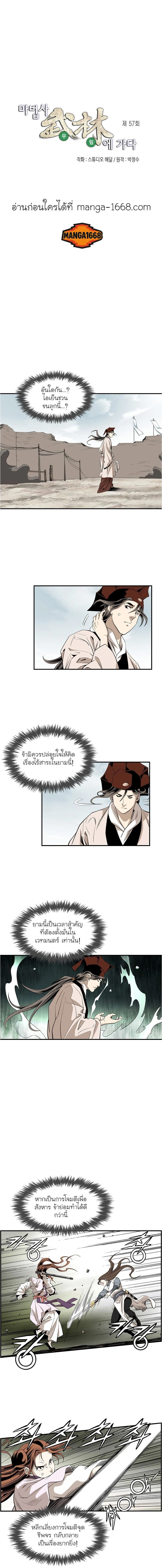 Wizard's Martial World - วิซาร์ด มาร์เชียล เวิลด์ - หน้า 1